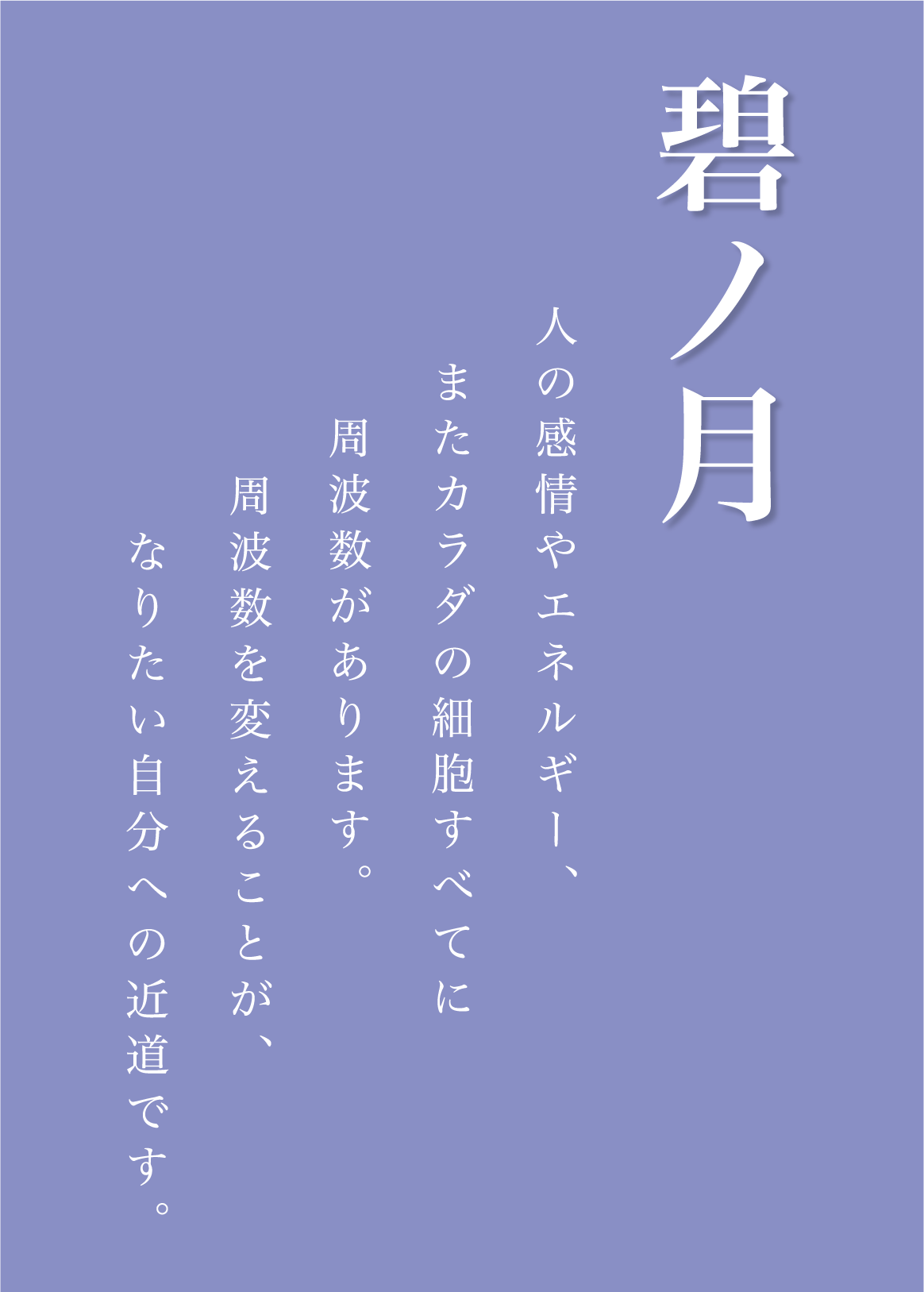 不妊治療・子宮の不調/オイルマッサージ・よもぎ蒸し｜碧ノ月